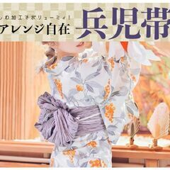 【定価：1,980円】兵児帯 ♡ ピンクの画像