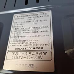 卓上電気コンロの画像
