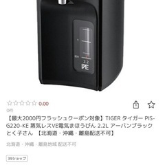 TIGER タイガー 電気まほうびん 2.2L アーバンブラック の画像