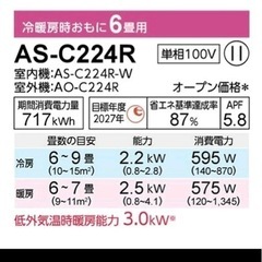 富士通エアコン6畳　　　の画像