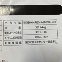 ファミリー向け衣類乾燥機 7kgの画像