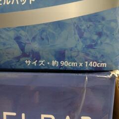 【店頭引き取り限定】冷感ジェルパッドの画像