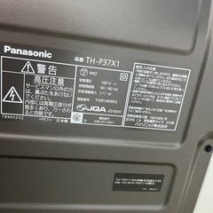 Panasonic パナソニック 37型 液晶テレビ ビエラ VIERAの画像