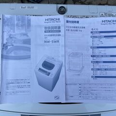 美品 日立 5kg 洗濯機 NW-5WRの画像