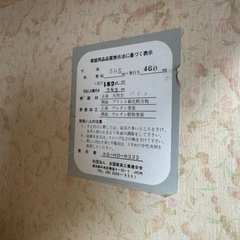 収納チェスト。本日限定。の画像