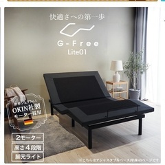 電動ベッド　美品の画像
