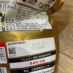 SAVASプロテイン
の画像
