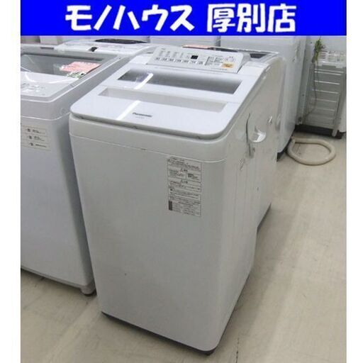 パナソニック 洗濯機 7.0kg NA-FA70H6 2018年製 全自動洗濯機