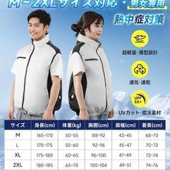 新品 Mサイズ 空調作業服 ファン付き ベスト 30000mAh 男女兼用 PSE認証 バッテリー付きの画像