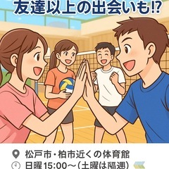 【もしかしたら…友達以上の出会いもあるかも？】