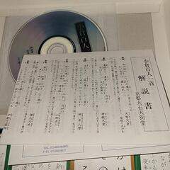 百人一首の画像