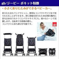 【取引中】gb pokit ベビーカーの画像