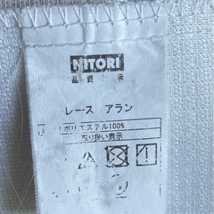 ニトリのカーテン　幅200㎝×縦180㎝の窓向けの画像