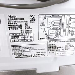 ハイアール 5.5kg 洗濯機 一人暮らし CTF5648677の画像