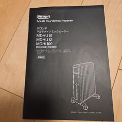 【非対面取引】デロンギ マルチダイナミックヒーター MDHU09-BK トップハンガー2本付の画像