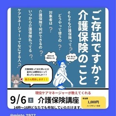 介護保険とは？