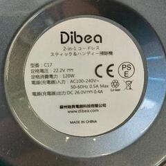 0902-098 Dibeaコードレス掃除機の画像