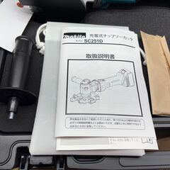 【未使用】マキタ Makita SC251DRG 充電式チップソーカッタ バッテリ×1・充電器付き【ハンズクラフト佐賀】の画像