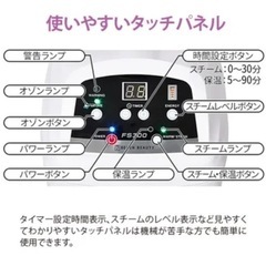 [SEVEN BEAUTY] オゾンフェイシャルスチーマー FS300 ホワイトの画像