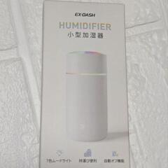 新品 加湿器 小型 卓上 アロマ 車載 超音波式 LEDライト 次亜塩素酸水対応 青色の画像