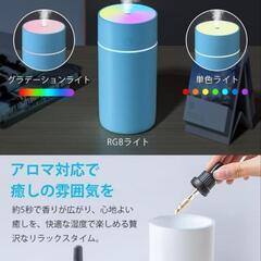 新品 加湿器 小型 卓上 アロマ 車載 超音波式 LEDライト 次亜塩素酸水対応 青色の画像