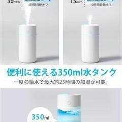 新品 加湿器 小型 卓上 アロマ 車載 超音波式 LEDライト 次亜塩素酸水対応 青色の画像
