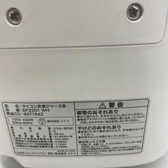 ニトリ　マイコン炊飯ジャー　EP2S01 WHの画像