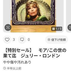 ジュリー・ロンドンのLPレコード 映画主題歌集の画像