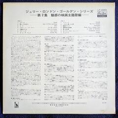 ジュリー・ロンドンのLPレコード 映画主題歌集の画像