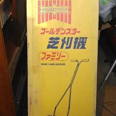 手押し芝刈機の画像