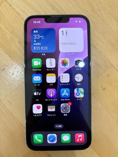 箱付き美品　iPhone13pro 256gb