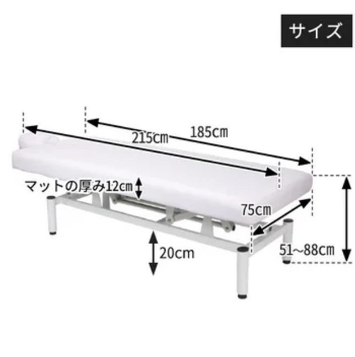 電動エステベッド