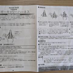 犬用キャリーハーネスmont-bellの画像
