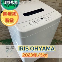 中古】大阪府の洗濯機を格安/激安/無料であげます・譲ります