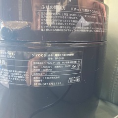 【中古】圧力鍋　シロカ　取説ありの画像