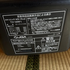 Panasonic　ブラウン管テレビの画像