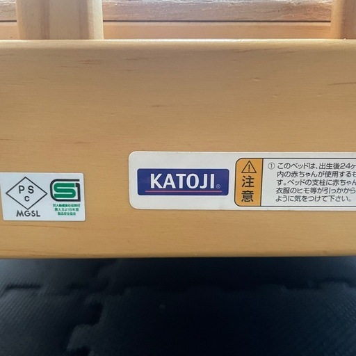 【お引き渡し決まりました】カトージ　ベビーベッド