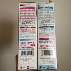スティックタイプ 粉ミルク E赤ちゃん はぐくみの画像