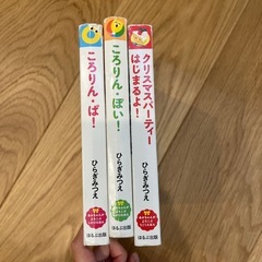 しかけ絵本　3冊セットの画像