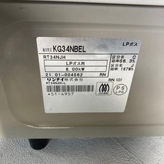Rinnai ガスコンロの画像