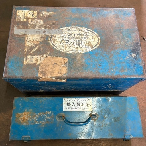 水道用電動穿孔機／特殊工具／前澤給装工業株式会社／ケズルくん／挿入機II型／インサート工法／20〜50用／マエザワ／工具／作業