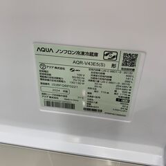 ★ジャングルジャングル石川金沢店★ アクア 冷蔵庫 AQR-V43E5（S） 433L 2024年製 動作確認／クリーニング済みの画像