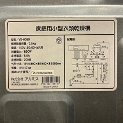 小型衣類乾燥機の画像