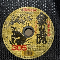 金の虎レヂトン305の画像