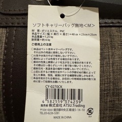 小型猫犬ペット用　ソフトキャリバック新品近いの画像