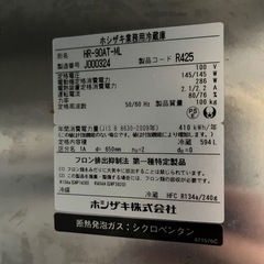 ホシザキ、オール冷蔵縦型冷蔵庫900×650の画像