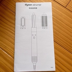 Dyson ドライヤーの画像