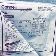 JM20224S)セミダブル用マットレス ベガコーポレーション 幅：約120cm 厚さ：約15,5cm 奥行：約195cm 中古品【取りに来られる方限定】の画像