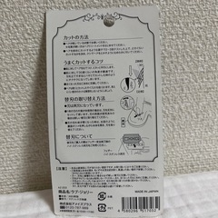 新品　ラブ・ジョリー アンダーヘアカッターの画像