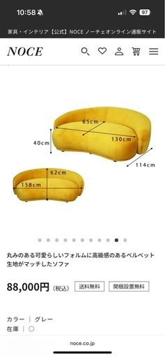 NOCE　ソファ　2人掛け　